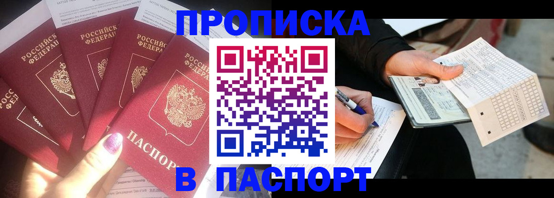 прописка для кредита в Лыткарино