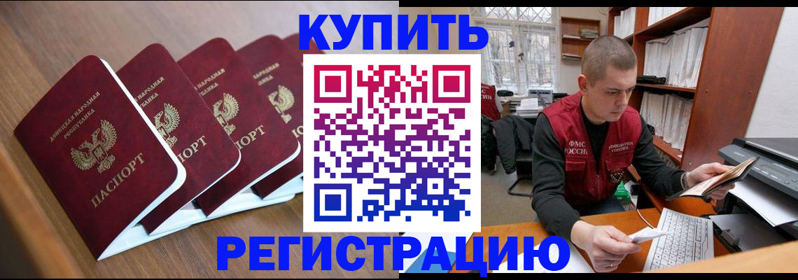 где прописаться в Лыткарино